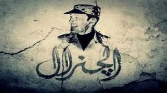 ما هي رتبة الجنرال