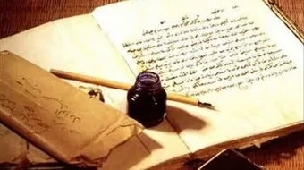 ما هو علم الفقه