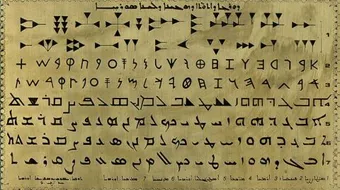 ما هي اللغة السريانية