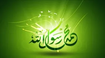 بماذا لقب الرسول