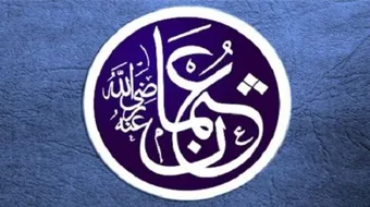 بماذا لقب عثمان بن عفان