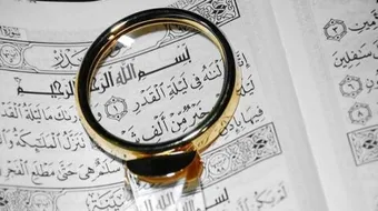 ما الحكمة من اخفاء ليلة القدر