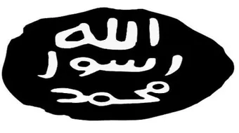 متى توفي الرسول عليه الصلاة والسلام