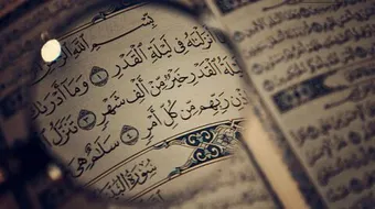 متى تكون ليلة القدر بالضبط