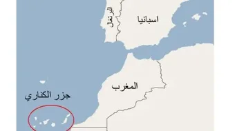 أين تقع جزر الكناري