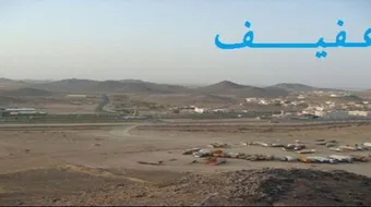 أين تقع عفيف