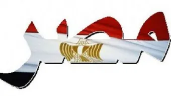 أين تقع مصر