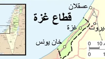 أين تقع غزة في فلسطين
