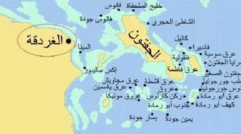 أين تقع الغردقة