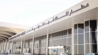 أين يقع مطار الملك فهد