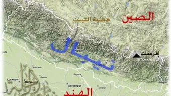أين تقع نيبال