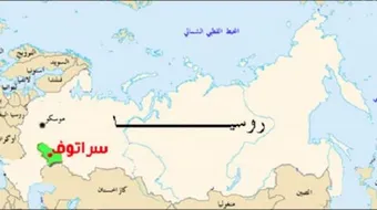 أين تقع روسيا على الخريطة