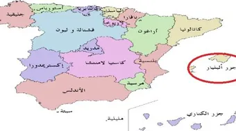 أين تقع جزر البليار التابعة لإسبانيا