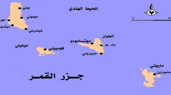 أين تقع جزر القمر في أي قارة