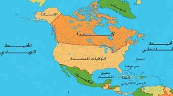 أين تقع قارة أمريكا