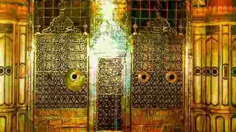 أين يقع قبر الرسول عليه الصلاة و السلام