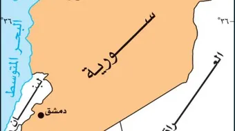 أين تقع الشام