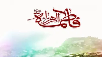 أين يوجد قبر فاطمة الزهراء عليها السلام