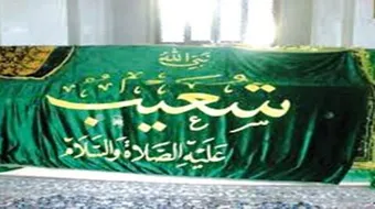 أين يقع قبر النبي شعيب