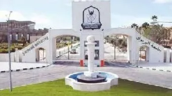 أين تقع جامعة اليرموك