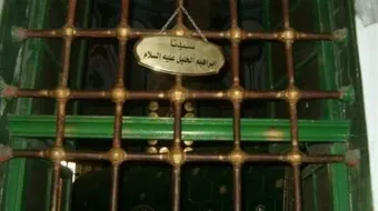 أين دفن سيدنا ابراهيم