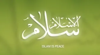 من هو أول مولود في الإسلام بعد الهجرة