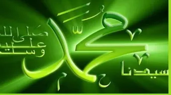 من هو خطيب الرسول