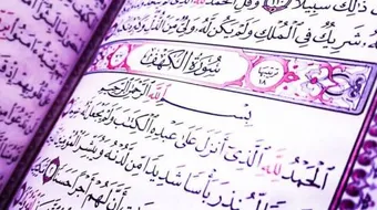 لماذا نقرأ سورة الكهف يوم الجمعة