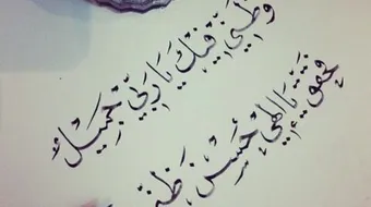 حكمة في الصبر