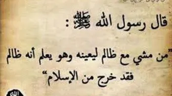 كلمات عن الظلم