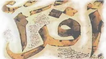 كلمات عن القراءة