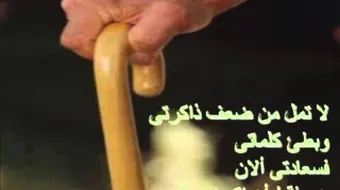 كلام في بر الوالدين