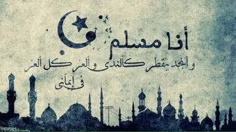 كلام في الدين جميل