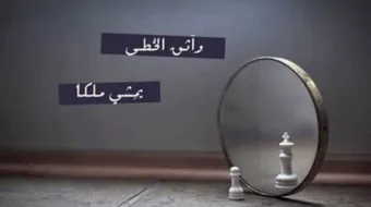كلام الثقة بالنفس