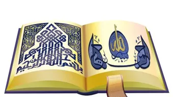 كلمات في تعظيم الله