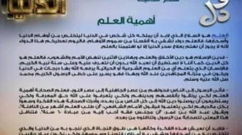 تعبير كتابي عن العلم