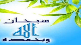 أتعلم ما هو غرس الجنة