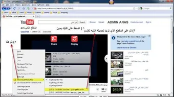 طرق التحميل من اليوتيوب