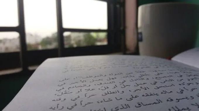 قصيدة عن اللغة العربية قصيرة