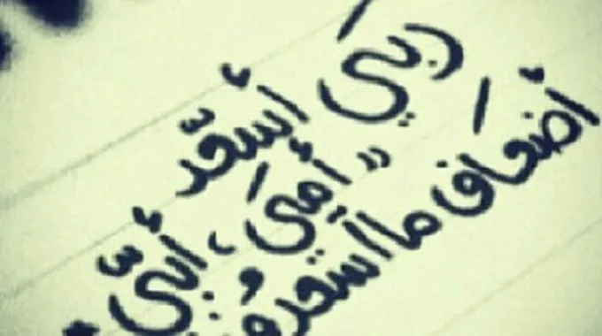 عبارات جميلة عن الأب