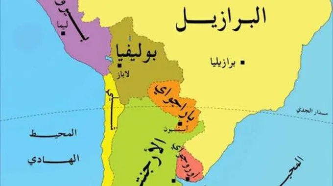 عواصم دول أمريكا الجنوبية