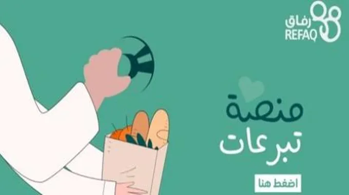 تبرعات للمحتاجين: كيف تساعد في تغيير الحياة