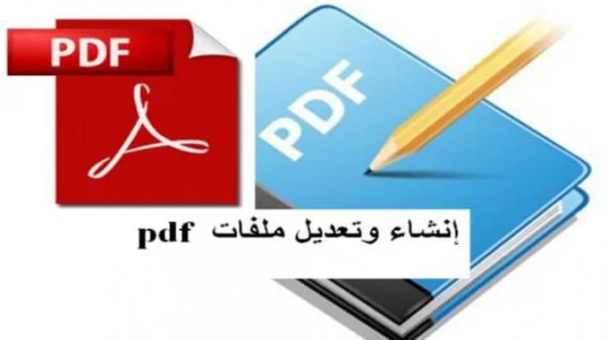 حذف صفحة من ملف pdf