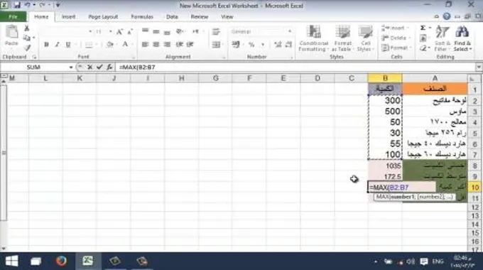 شرح دوال excel بالعربي