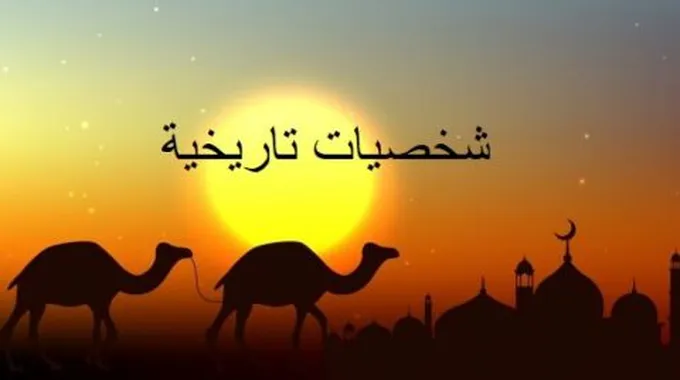 من أول قائد مسلم حارب الفرس