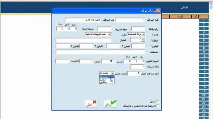 طريقة عمل قاعدة بيانات