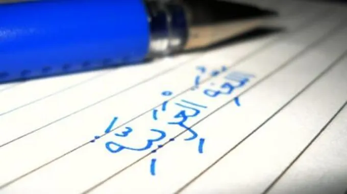 كيف أعلم ابني قراءة اللغة العربية