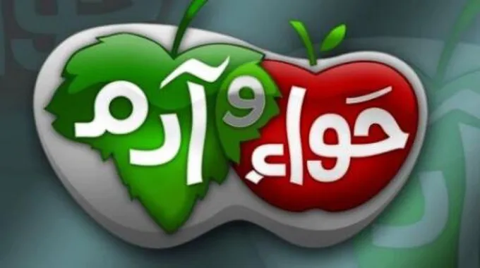 كم عدد أولاد آدم