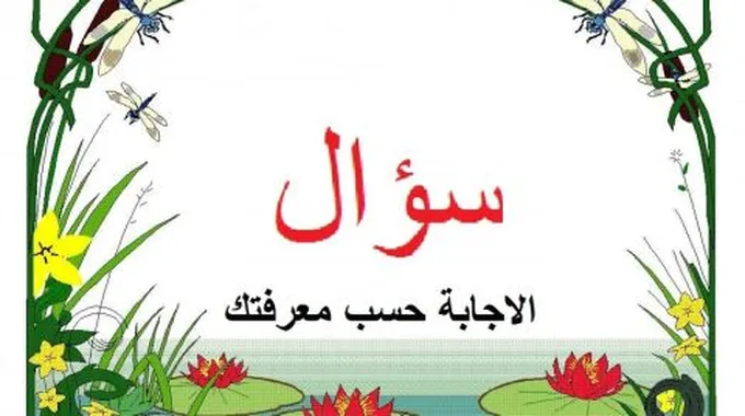 كم عدد السور المكية والمدنية