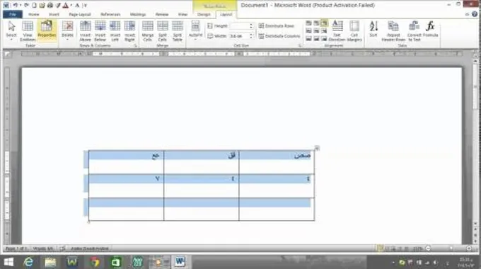 طريقة عمل جدول في الوورد